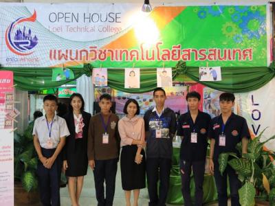 Open House (15-16/09/2558)