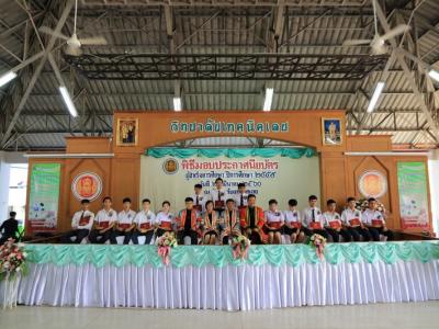 60-รับประกาศนียบัตร 2560(2)