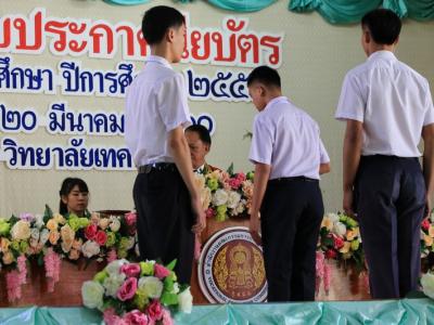 60-รับประกาศนียบัตร 2560(2)