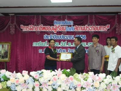 58-สัมมนาสถานประกอบการ